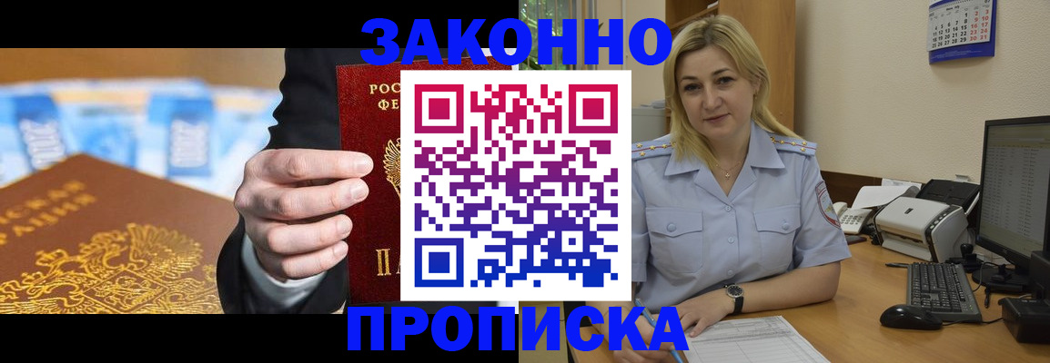 временная регистрация адрес в Ростове