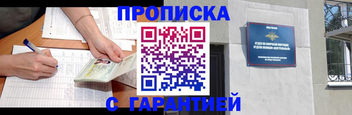 прописка поиск в Ростове